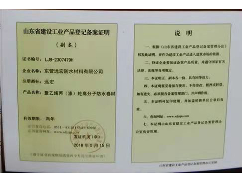 資質證書
