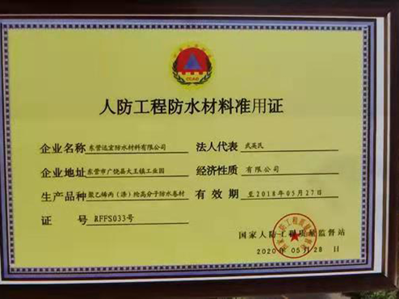 資質證書