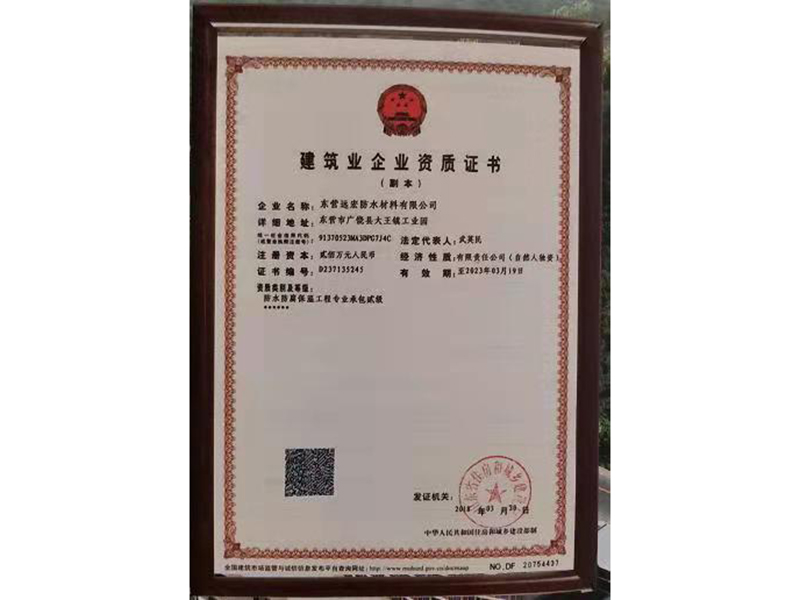 資質證書