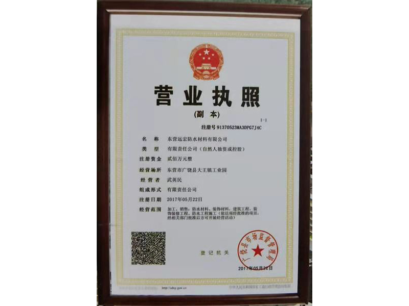 資質證書